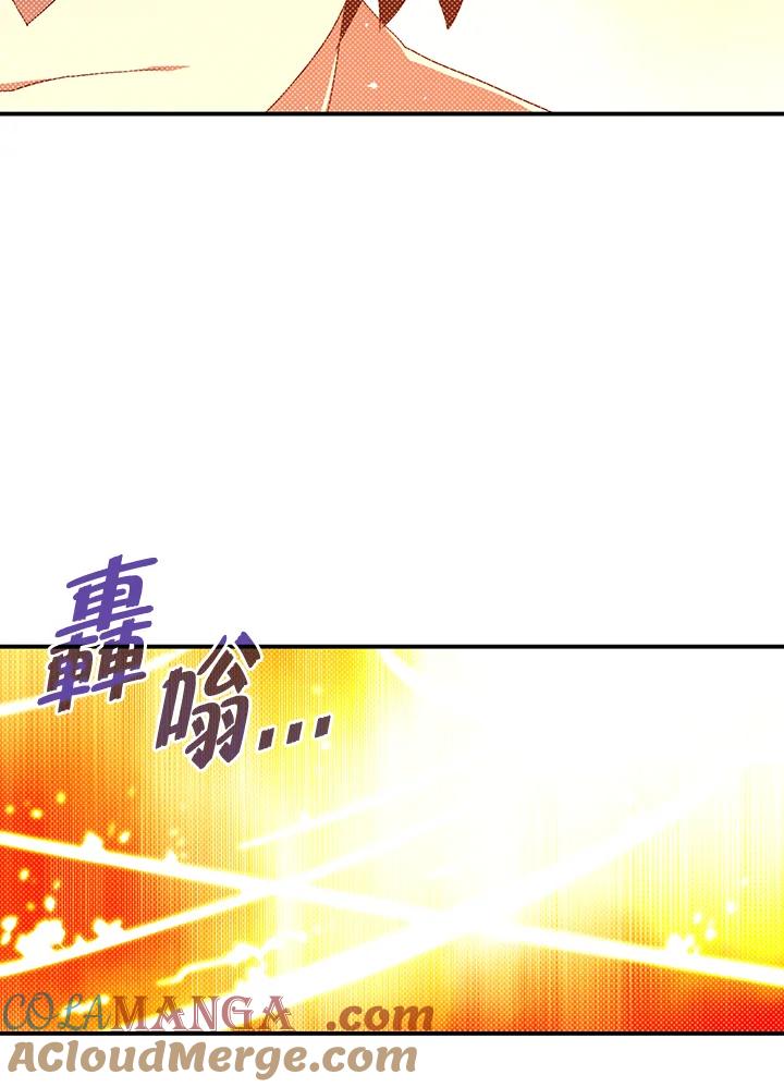 《魔导王》第112话 第52页