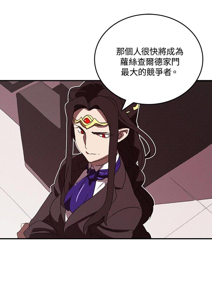 《魔导王》第112话 第12页