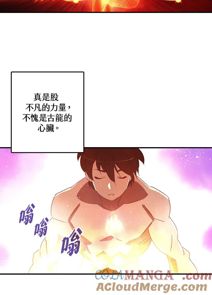 《魔导王》第112话 第55页