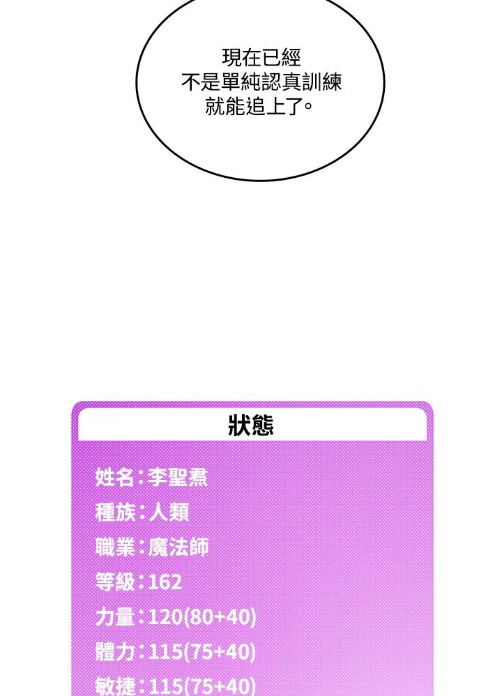 《魔导王》第112话 第39页