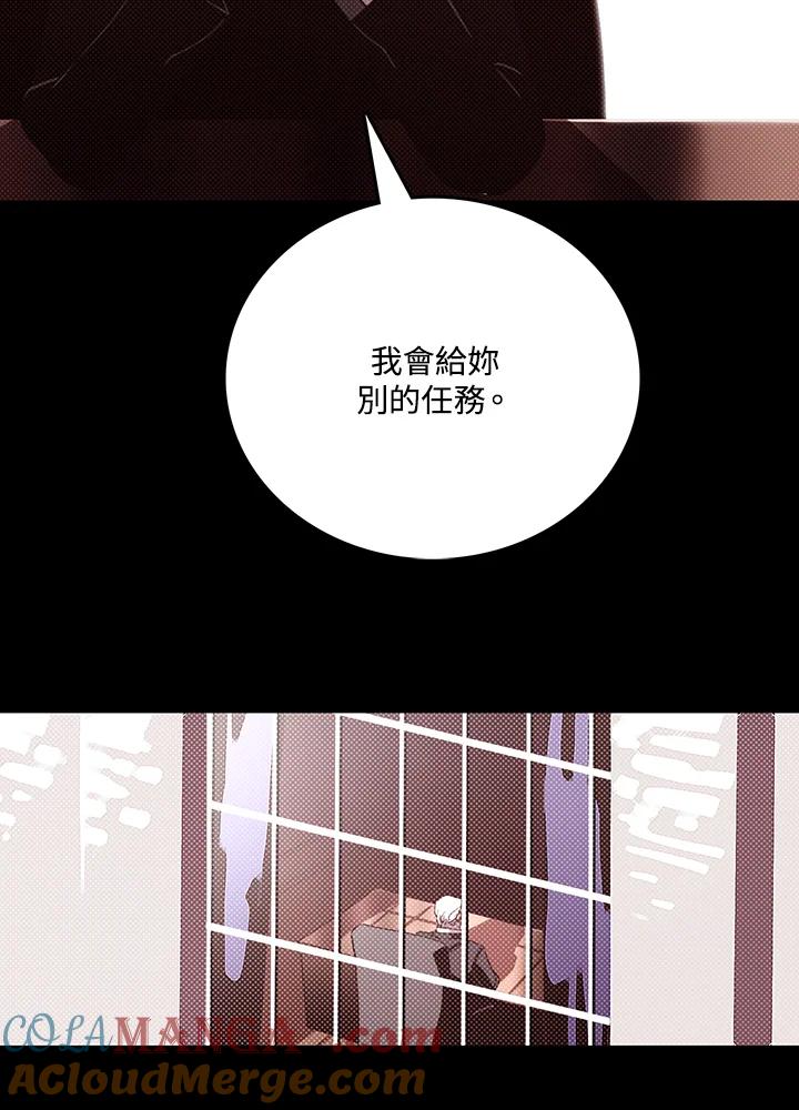 《魔导王》第113话 第55页