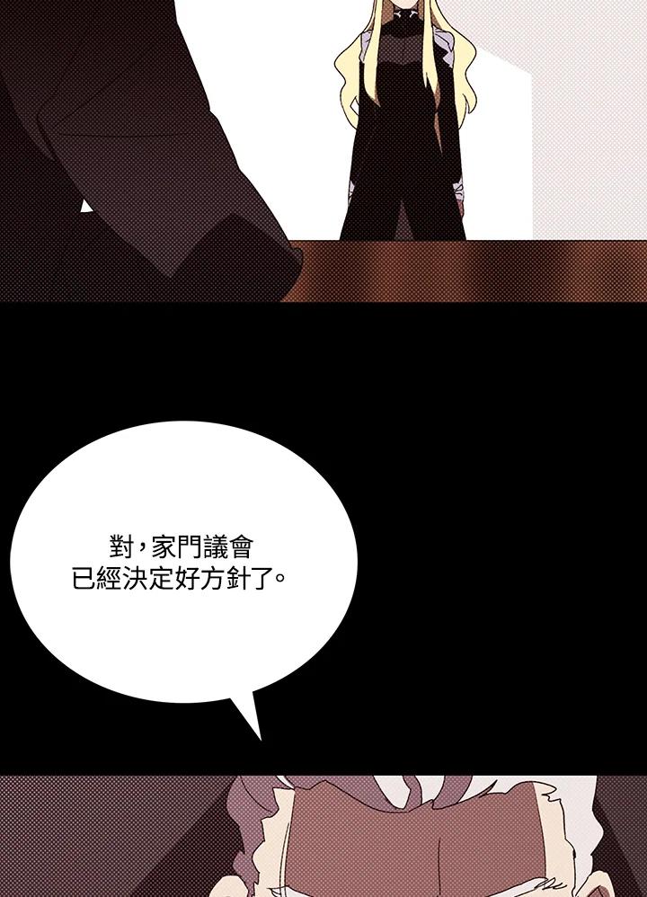 《魔导王》第113话 第47页
