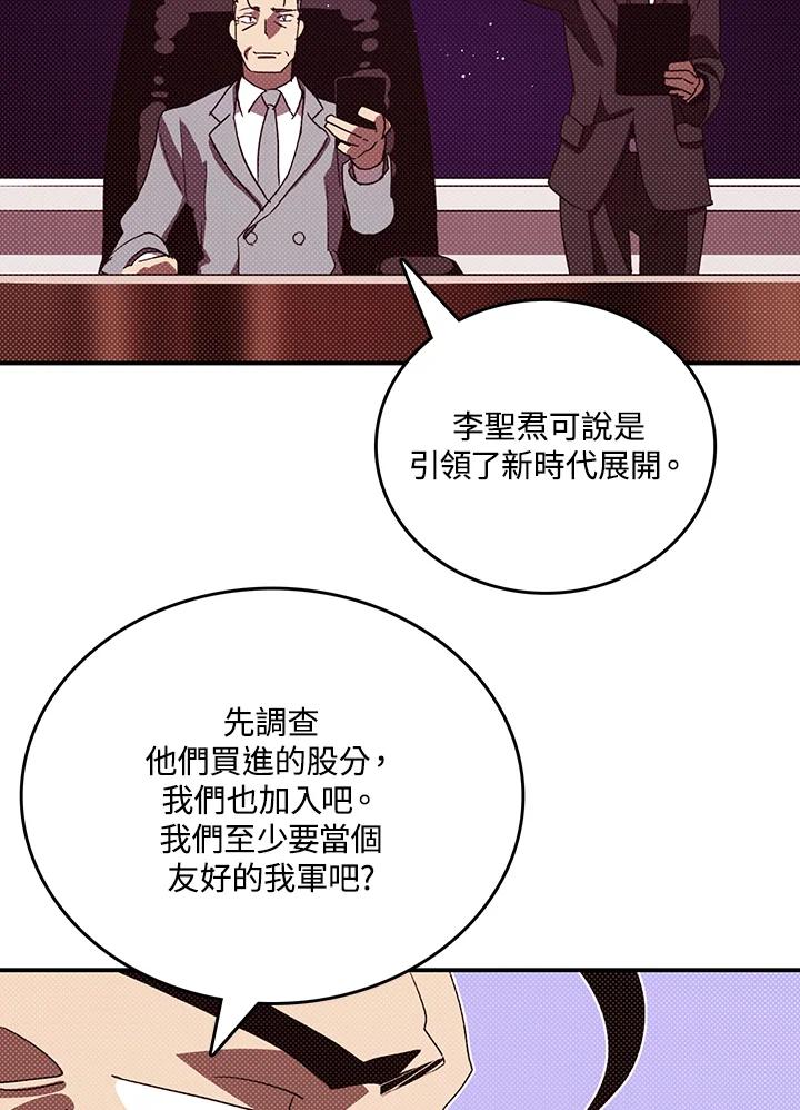《魔导王》第113话 第39页