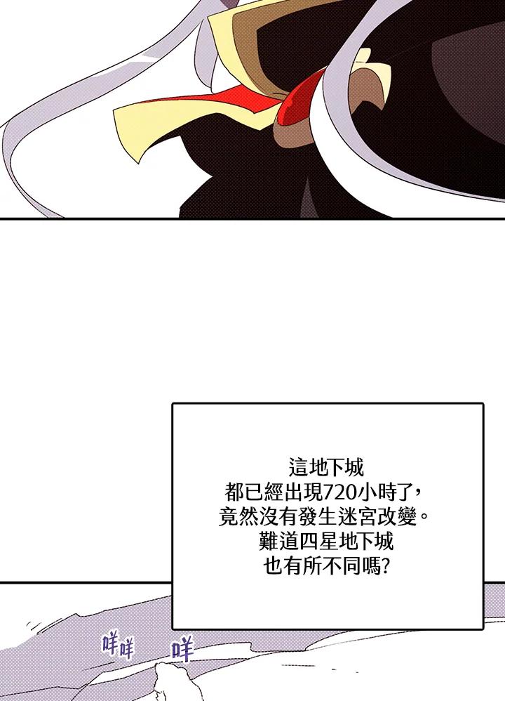 《魔导王》第113话 第60页