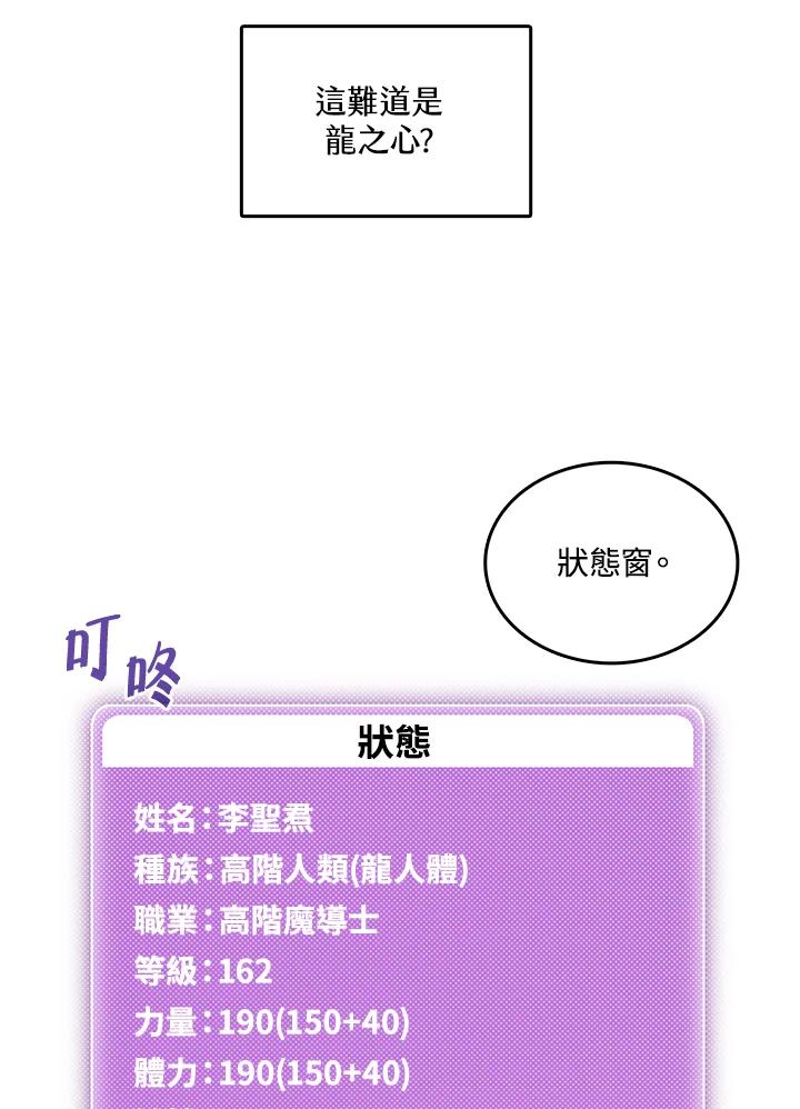 《魔导王》第113话 第27页