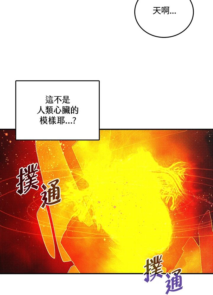 《魔导王》第113话 第26页