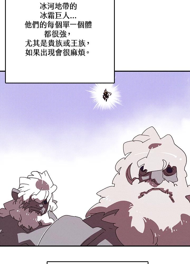 《魔导王》第113话 第63页
