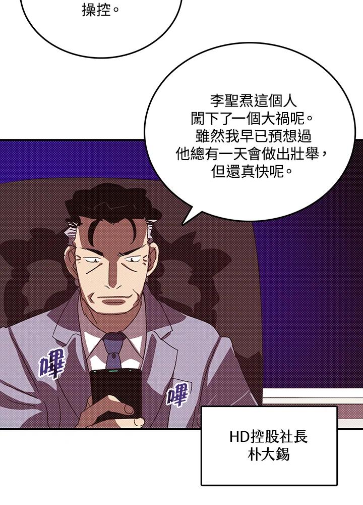 《魔导王》第113话 第33页