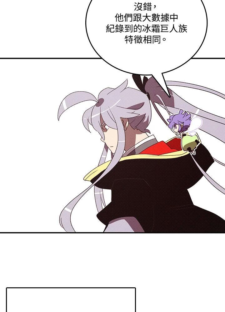 《魔导王》第113话 第62页