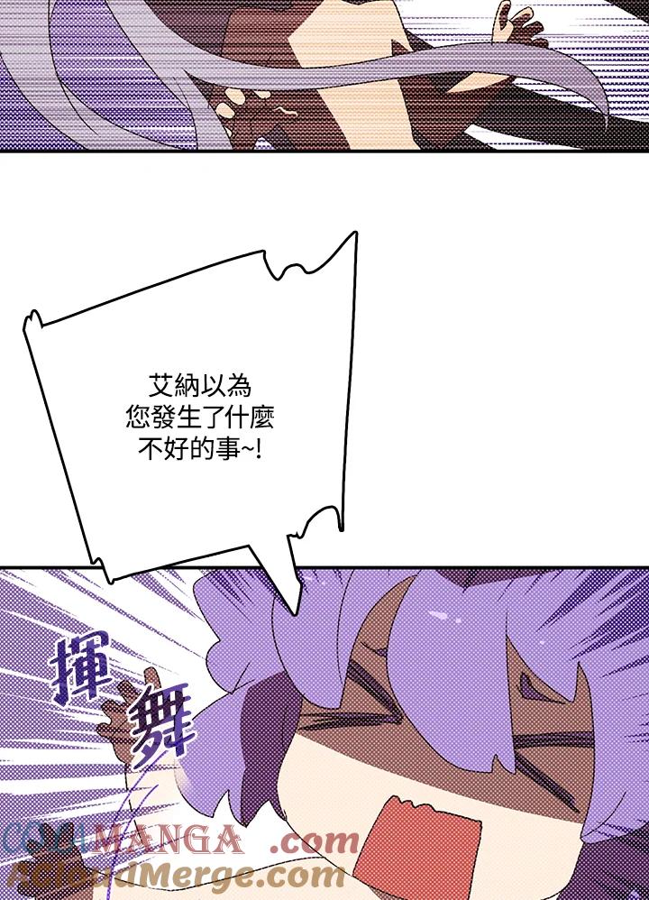 《魔导王》第113话 第10页
