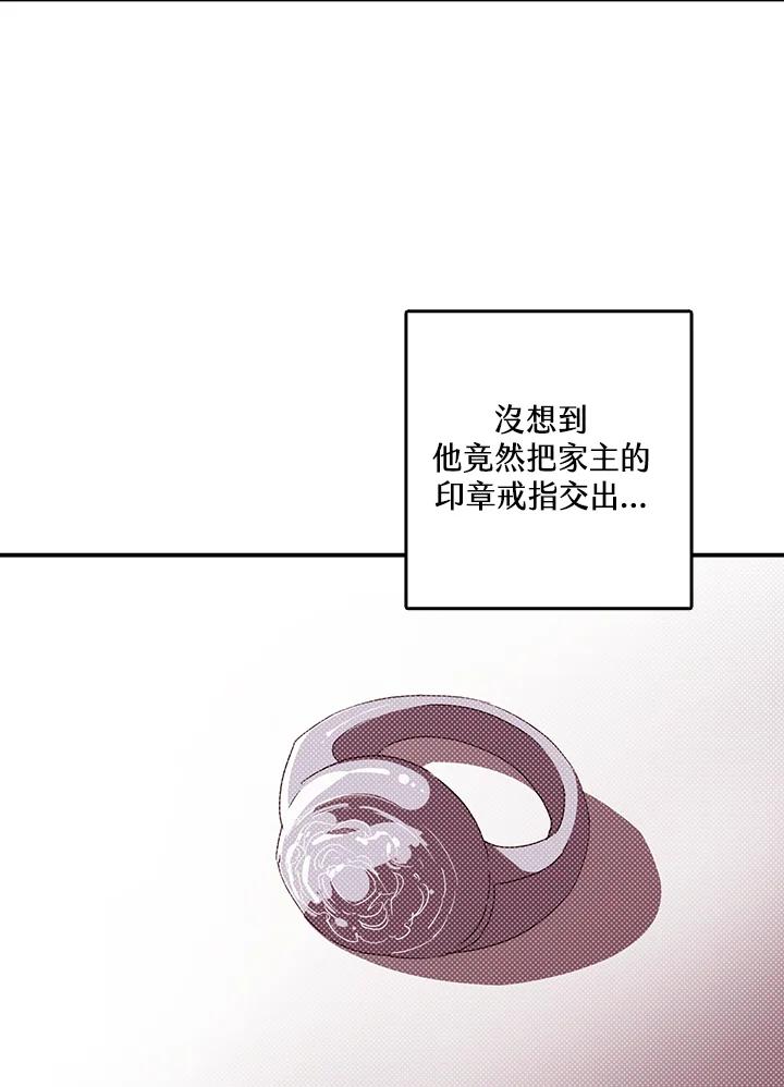 《魔导王》第113话 第57页