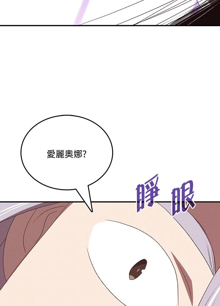 《魔导王》第113话 第2页