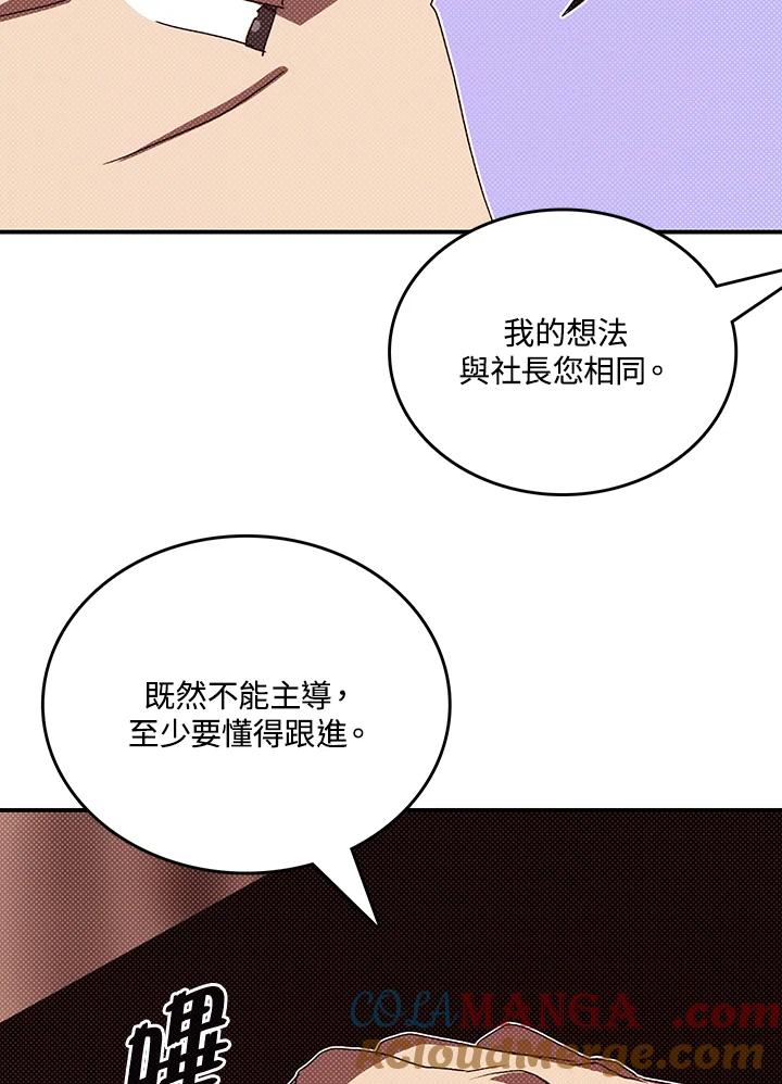 《魔导王》第113话 第40页