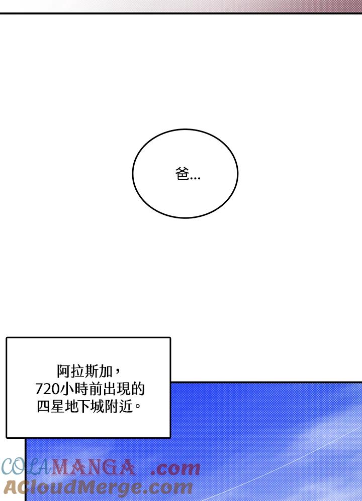 《魔导王》第113话 第58页