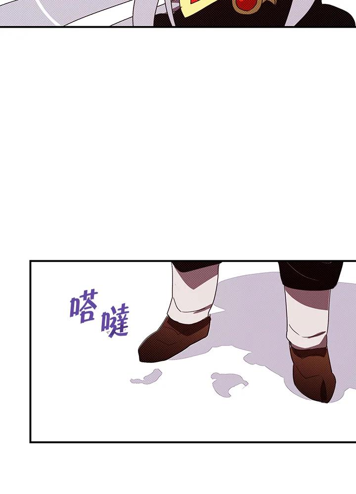 《魔导王》第113话 第65页