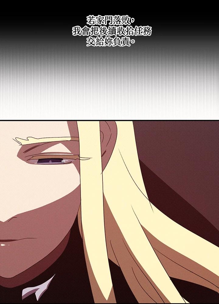 《魔导王》第113话 第56页