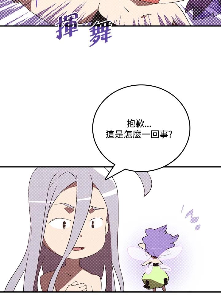 《魔导王》第113话 第11页