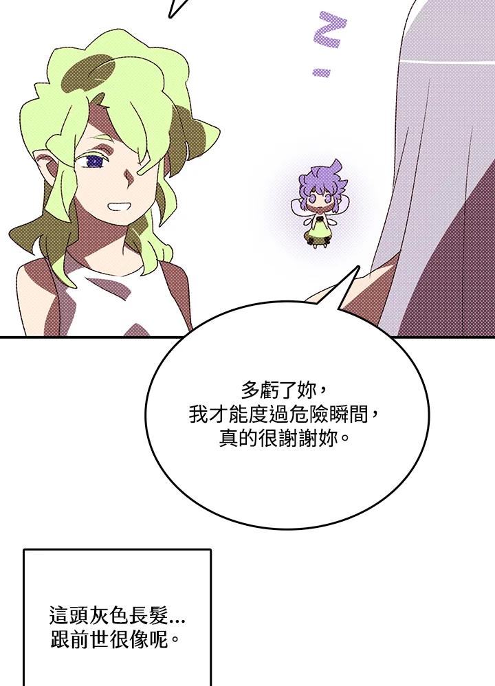 《魔导王》第113话 第15页