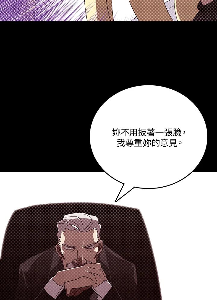 《魔导王》第113话 第54页