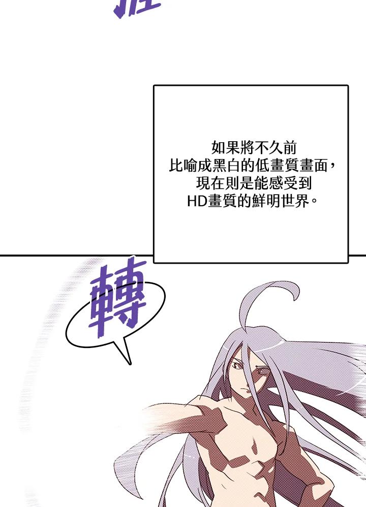 《魔导王》第113话 第18页