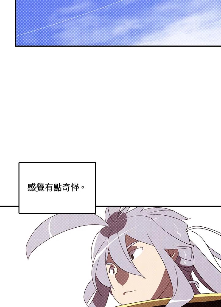 《魔导王》第113话 第59页
