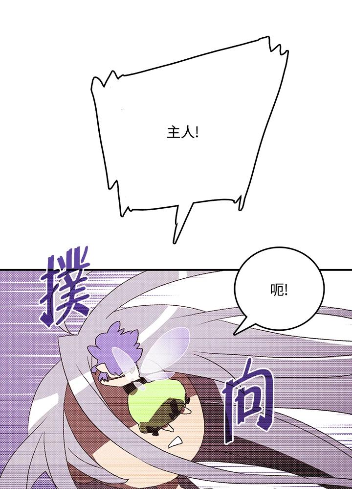 《魔导王》第113话 第9页