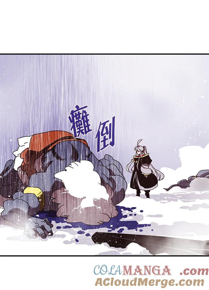《魔导王》第114话 第25页