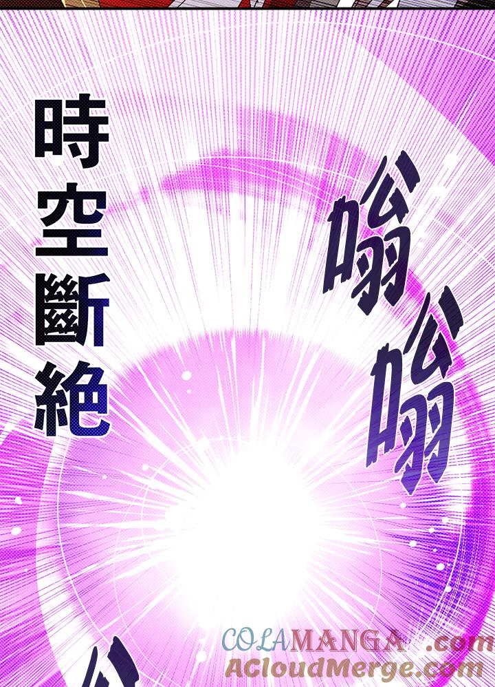 《魔导王》第114话 第40页