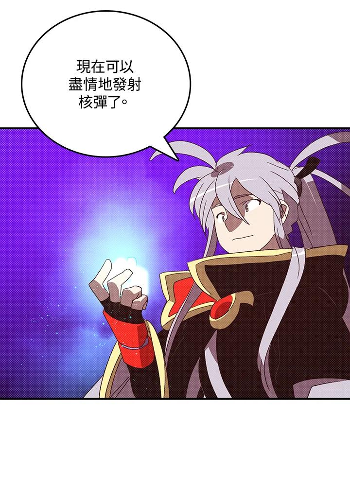 《魔导王》第114话 第56页