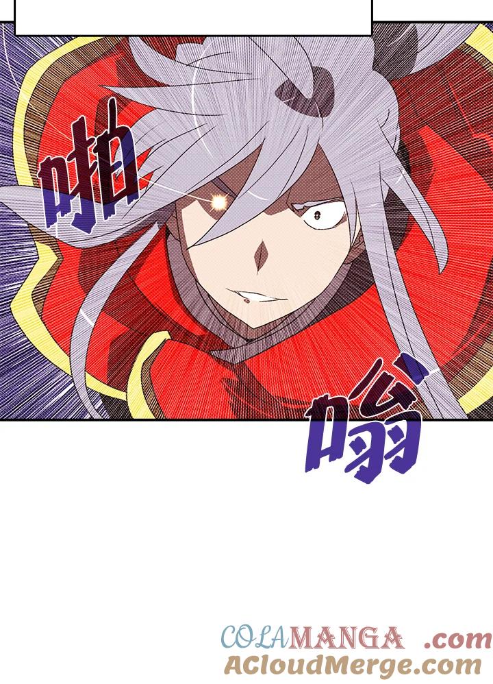 《魔导王》第114话 第10页