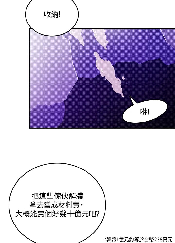 《魔导王》第114话 第35页