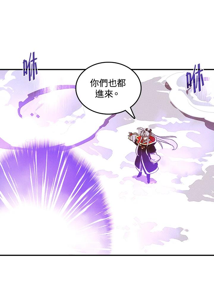 《魔导王》第114话 第38页