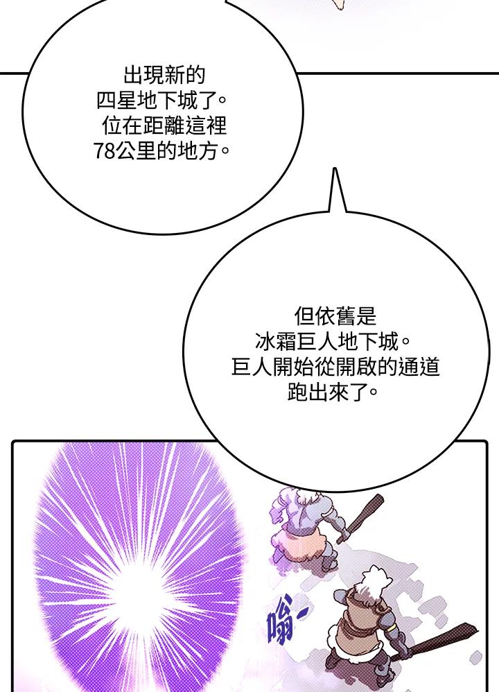 《魔导王》第114话 第47页