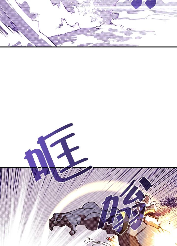 《魔导王》第114话 第30页