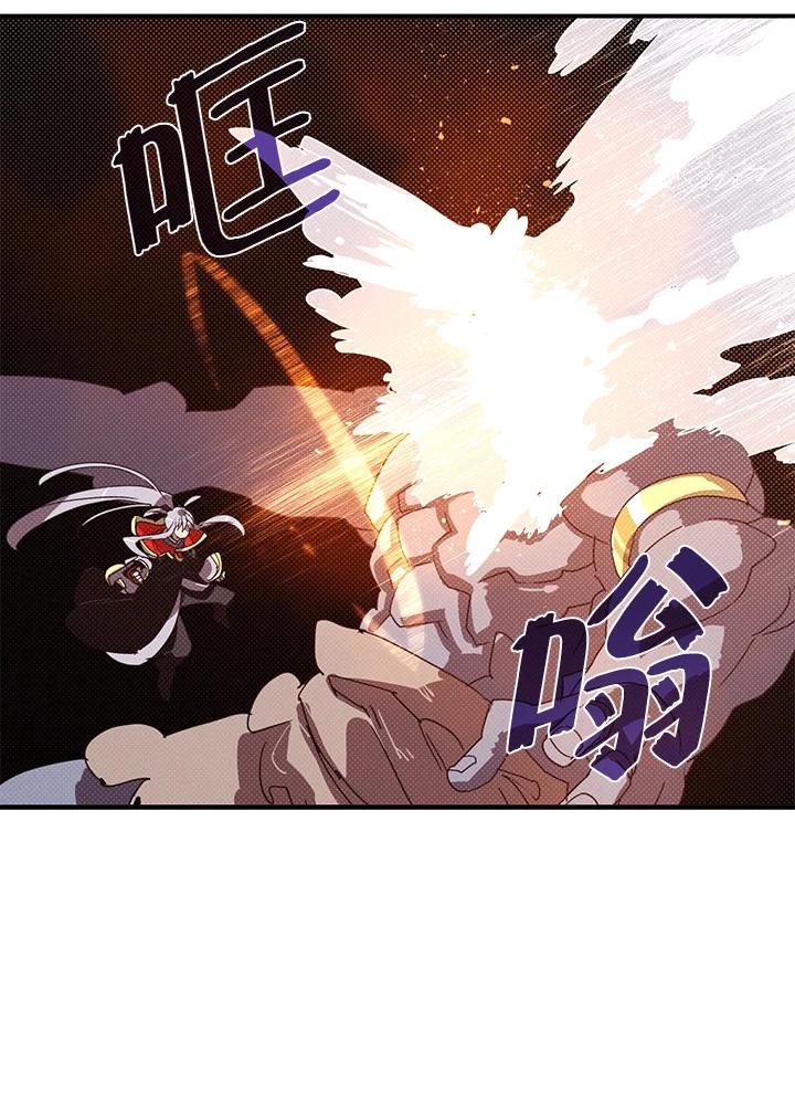 《魔导王》第114话 第11页