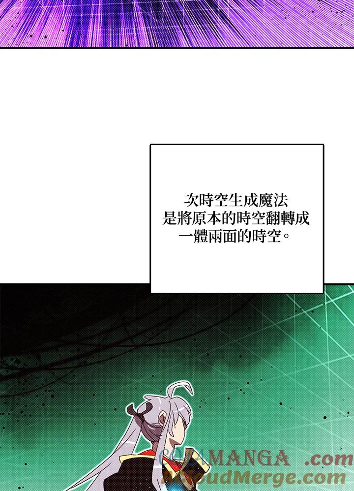 《魔导王》第114话 第58页