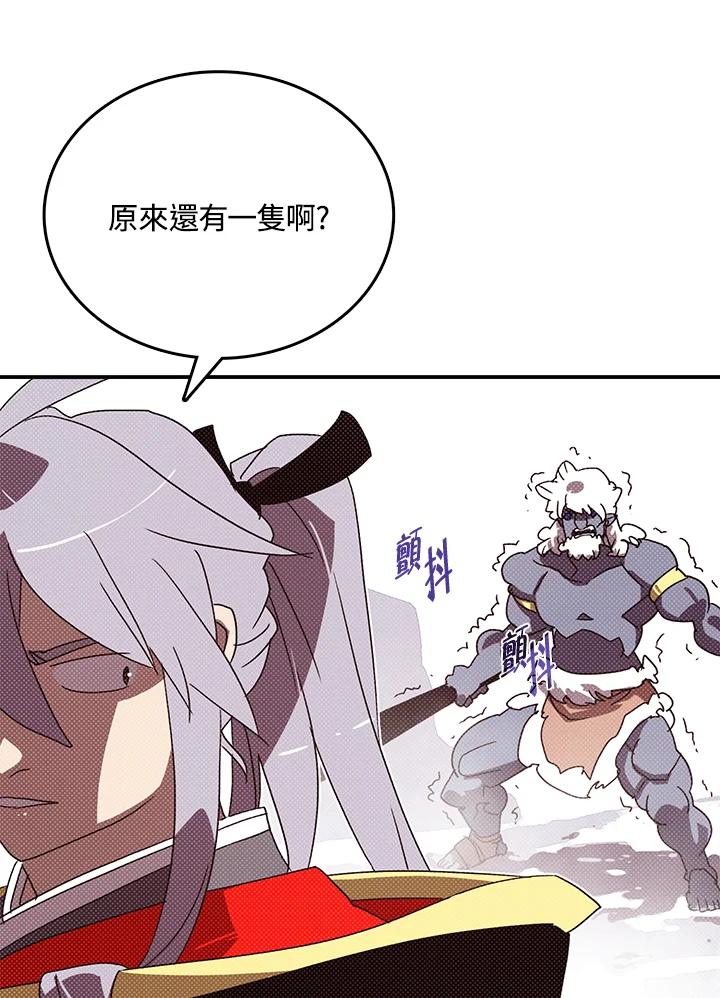 《魔导王》第114话 第26页