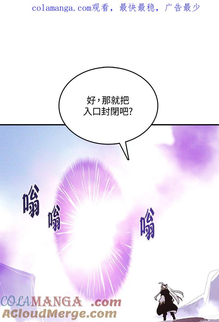 《魔导王》第114话 第1页