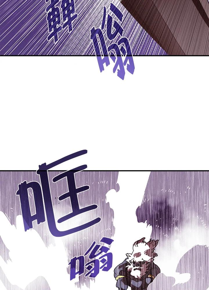 《魔导王》第114话 第5页