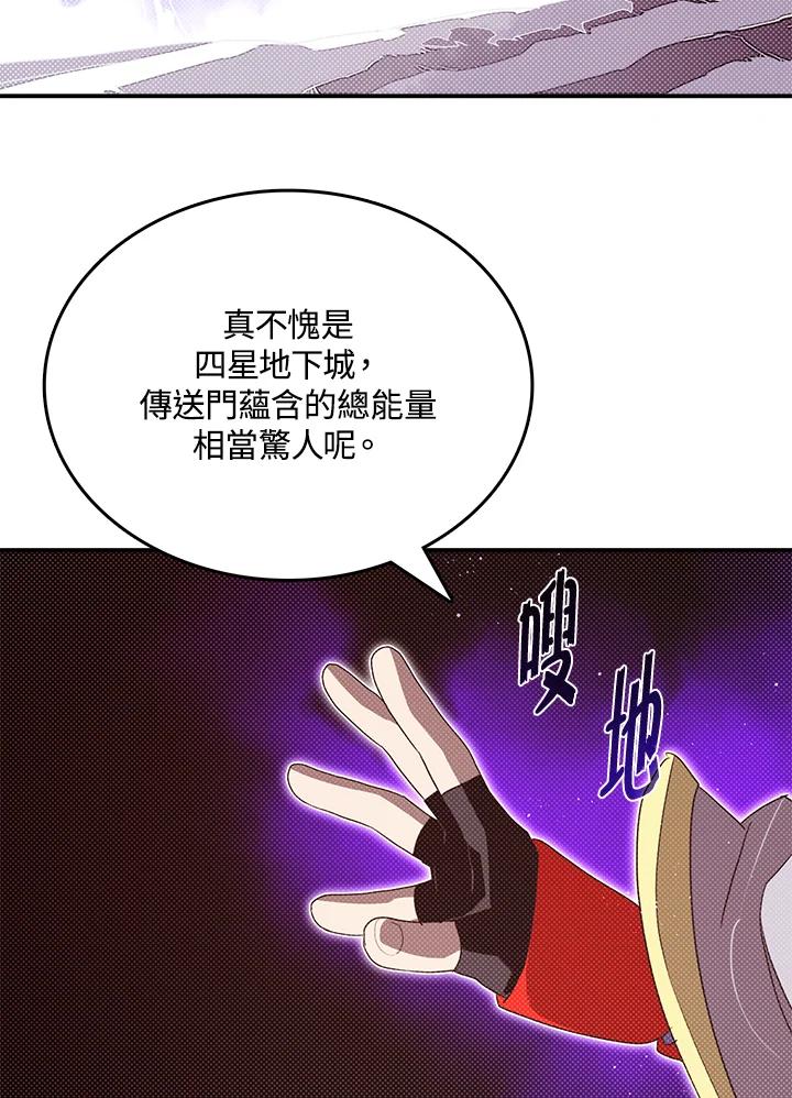 《魔导王》第114话 第2页