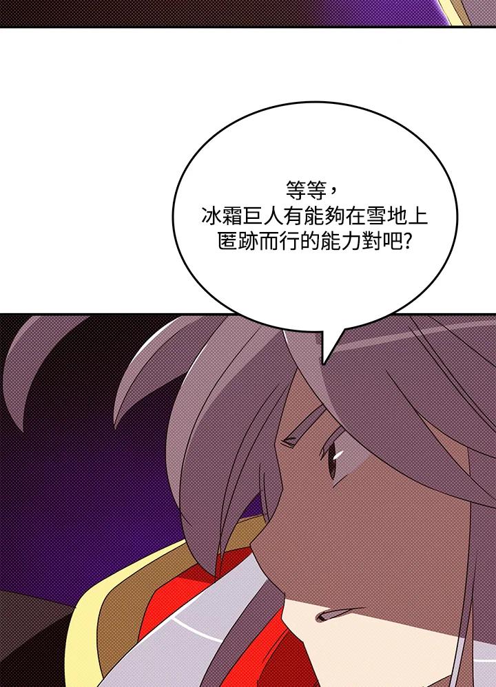 《魔导王》第114话 第3页