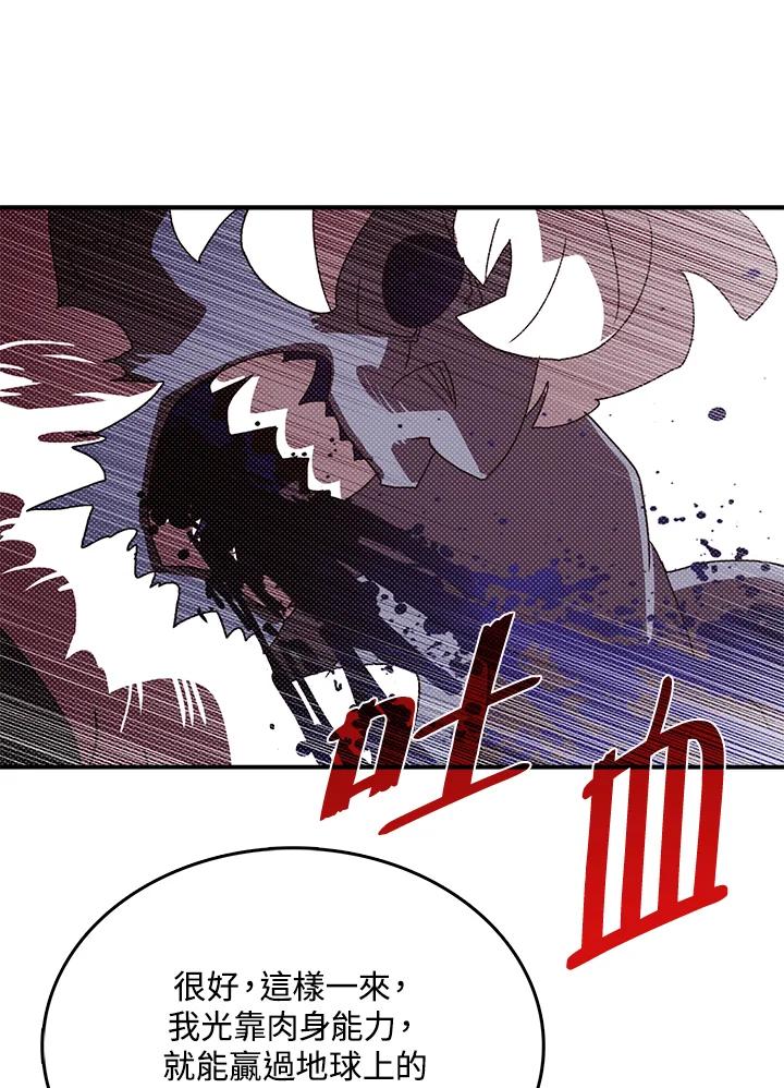 《魔导王》第114话 第23页