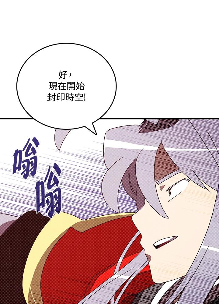 《魔导王》第114话 第39页