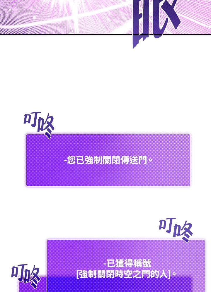 《魔导王》第114话 第42页