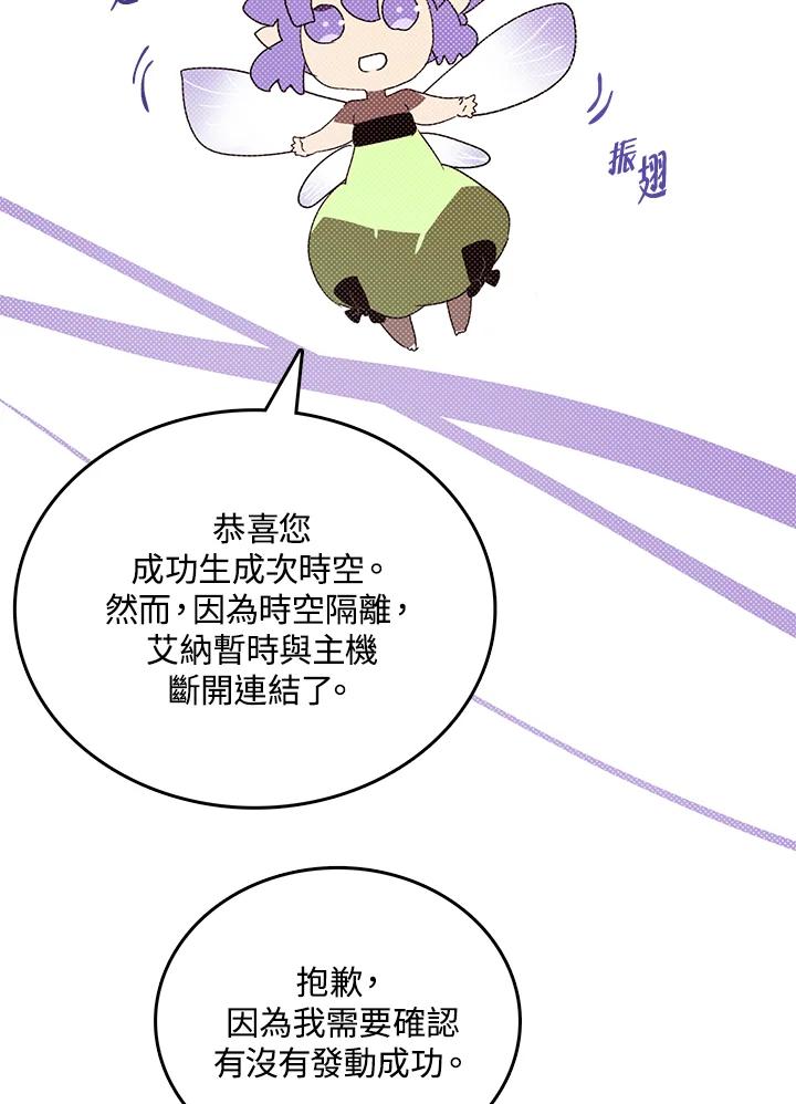 《魔导王》第114话 第60页