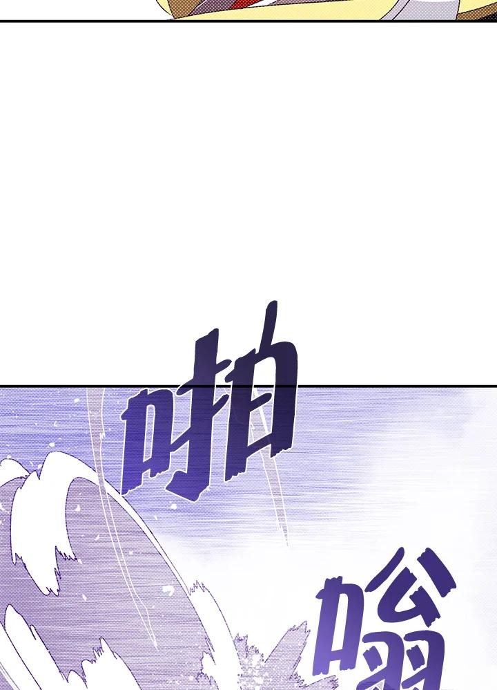 《魔导王》第114话 第29页
