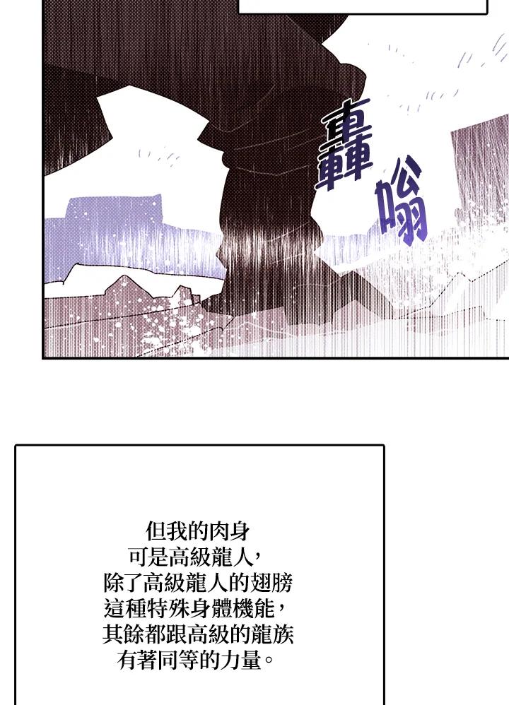 《魔导王》第114话 第9页