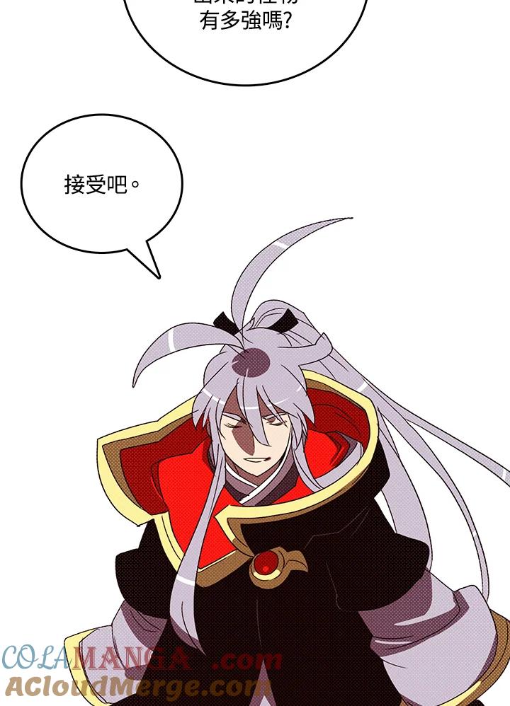 《魔导王》第114话 第64页