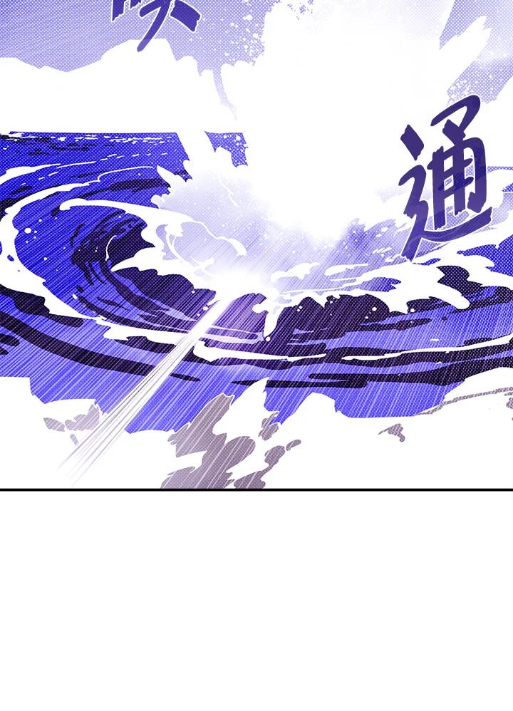 《魔导王》第114话 第32页