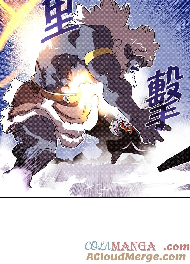 《魔导王》第114话 第22页